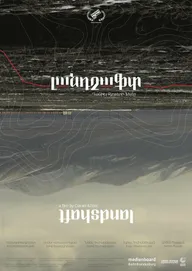 Ландшафт