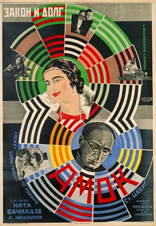 Постер Закон и долг (1927)