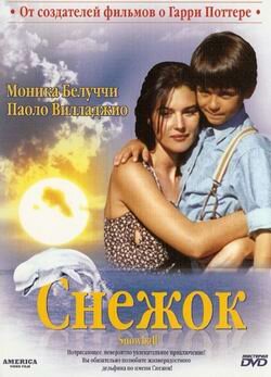 Постер фильма Снежок