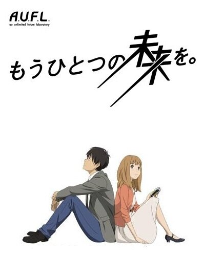 Постер сериала Другое будущее
