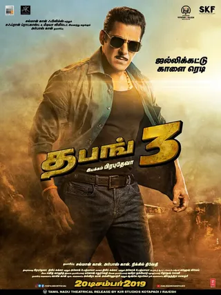 Постер Бесстрашный 3 (2019)