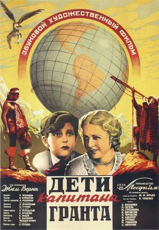 Постер Дети капитана Гранта (1936)