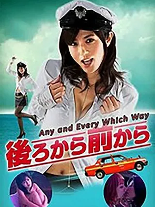Постер Любой и каждый по-своему (2010)