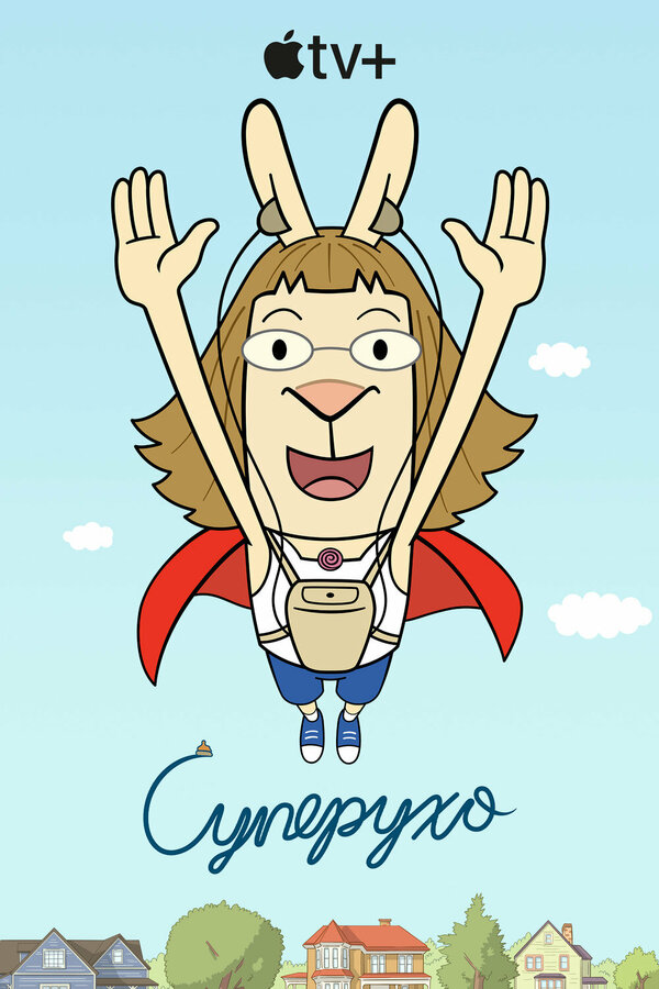 Постер сериала Суперухо