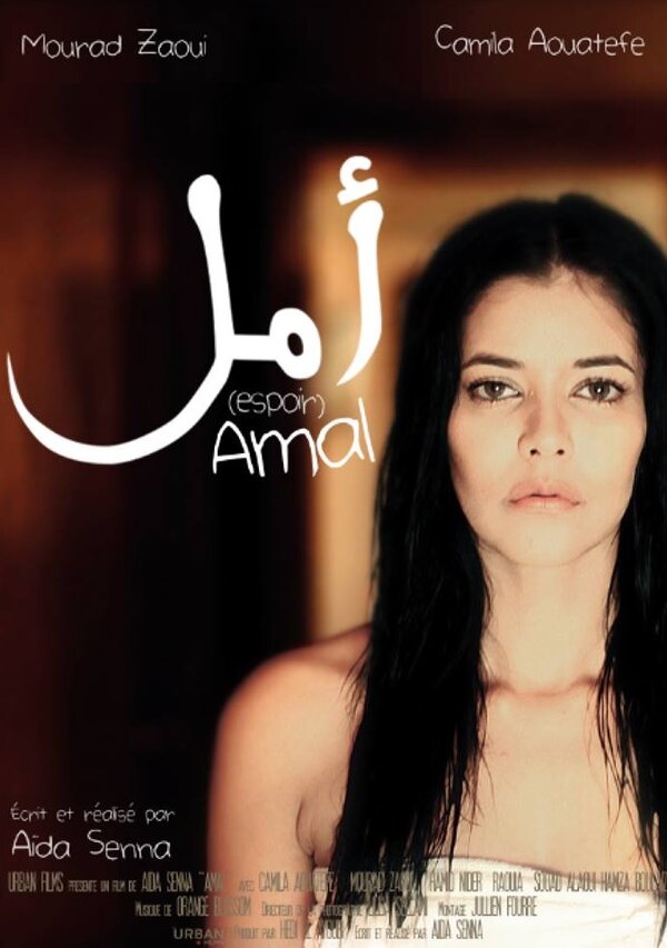 Постер фильма Amal