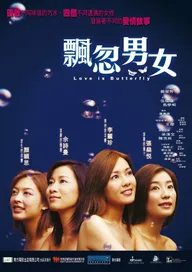 Piu fut nam lui
