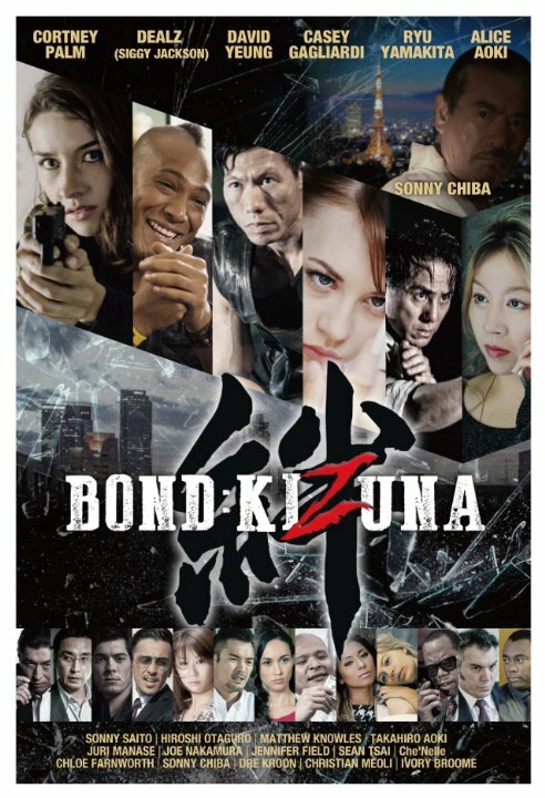 Постер фильма Bond: Kizuna