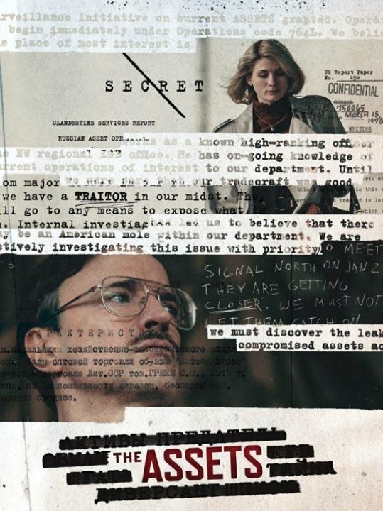 Постер сериала Активы