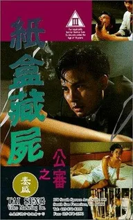 Zi hap chong see: Gung sam