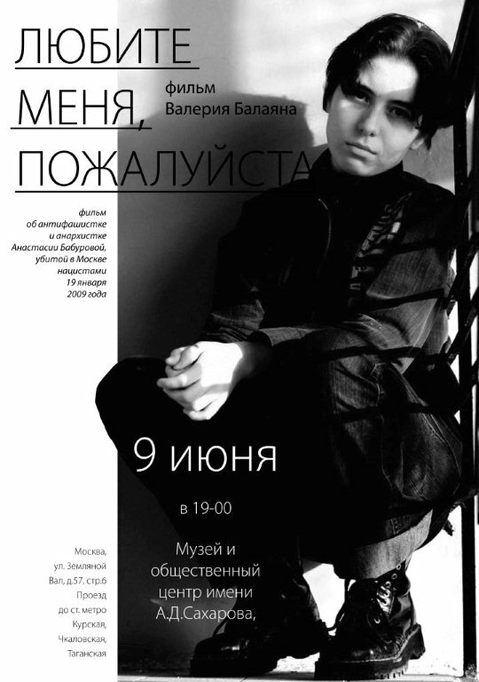 Постер фильма Любите меня, пожалуйста