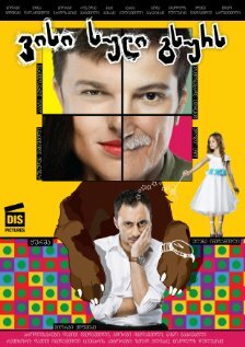 Постер фильма Найти твое тело