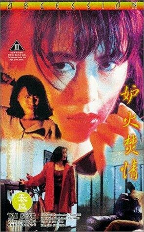 Постер фильма Feng kuang de dai jia