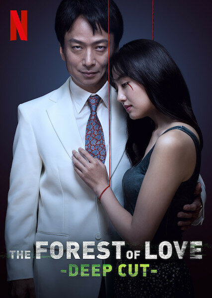 Постер сериала Лес любви: Ещё глубже