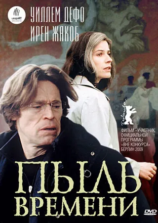 Постер Пыль времени (2008)