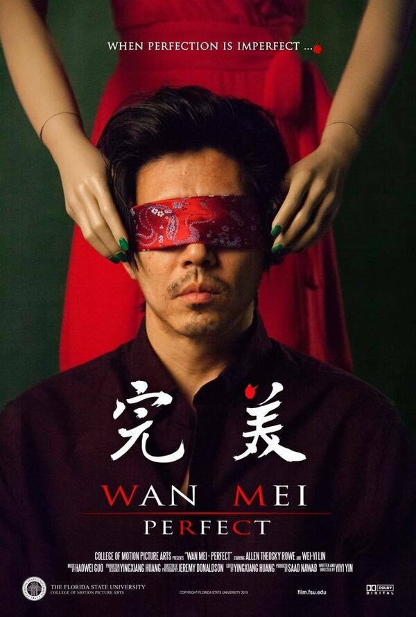 Постер фильма Wan Mei