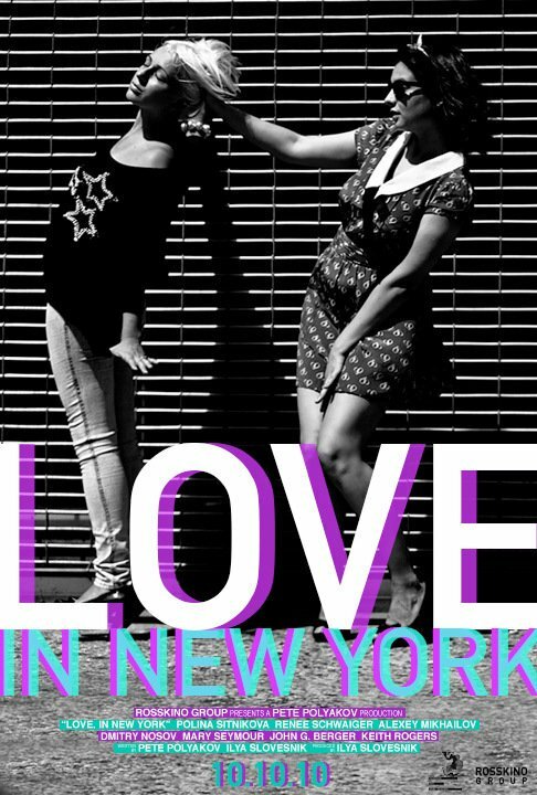 Постер фильма Love. In New York.