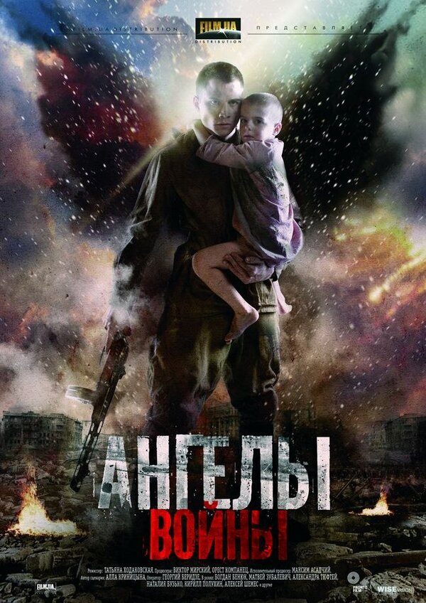 Постер сериала Ангелы войны
