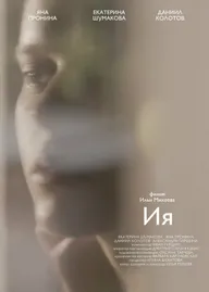 Ия
