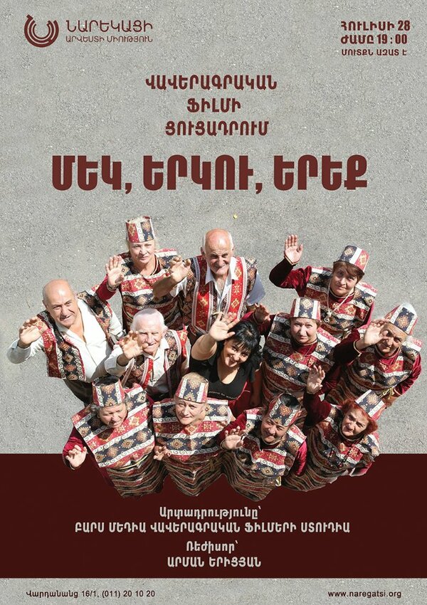 Постер сериала Избранные