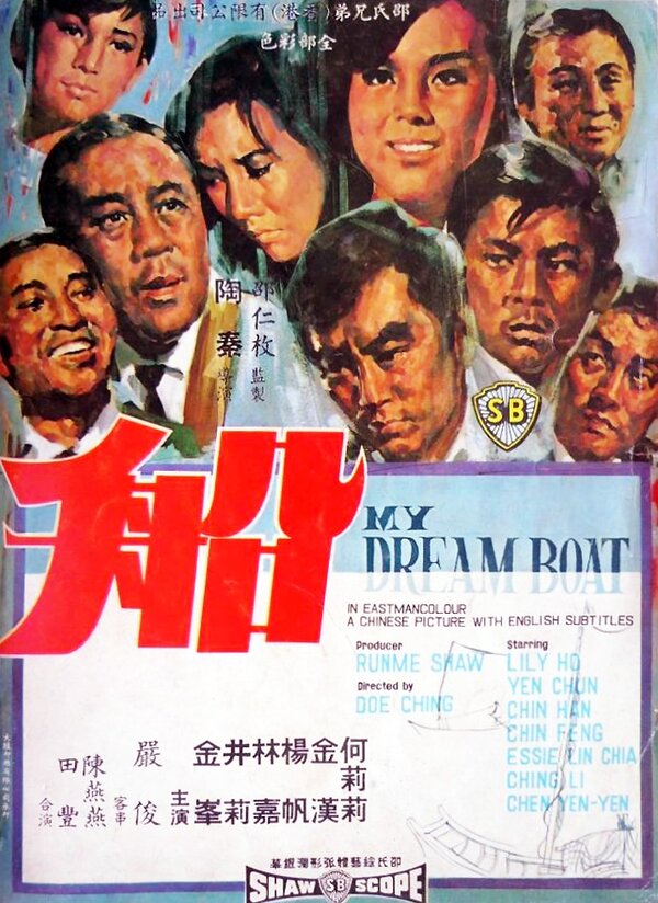 Постер фильма Chuan