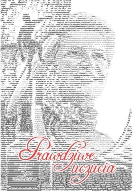 Постер фильма Prawdziwe uczucia