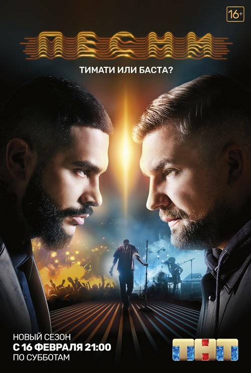 Постер сериала Песни