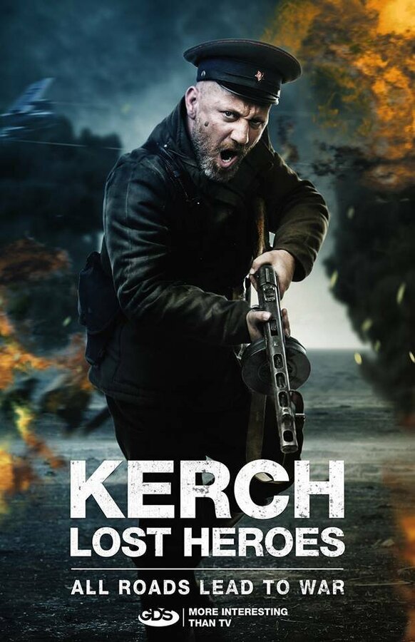 Постер сериала Керчь. Потерянные герои
