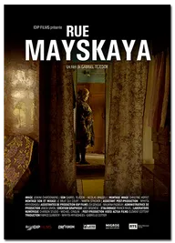 Майская улица