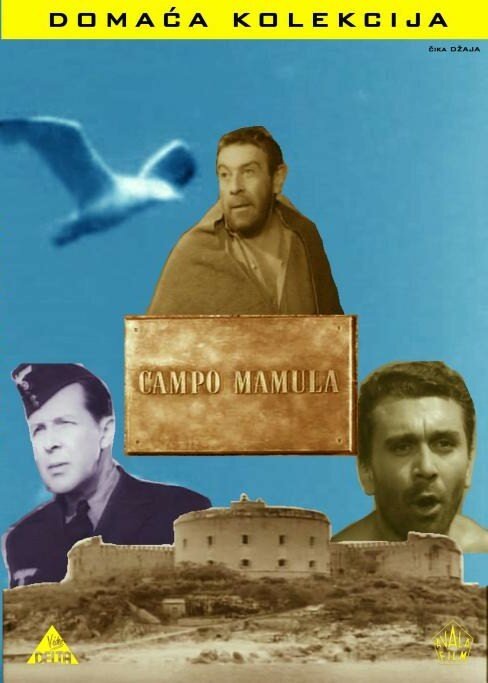 Постер фильма Campo Mamula