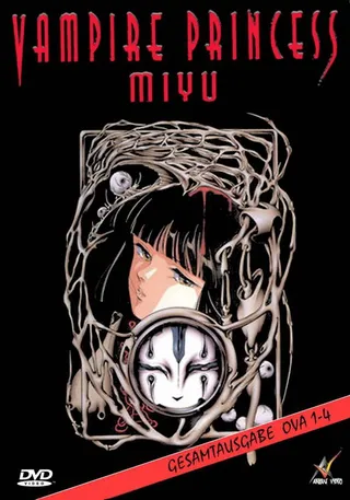Постер Принцесса-вампир Мию (1997)