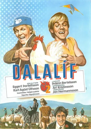 Постер Пастушеская жизнь (1984)