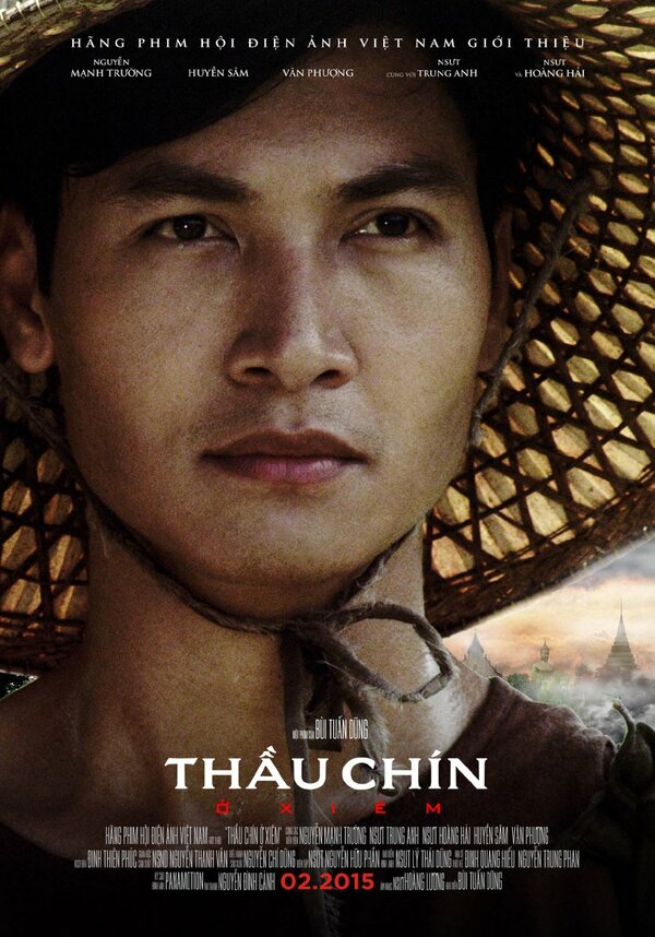 Постер фильма Thau Chin o Xiem