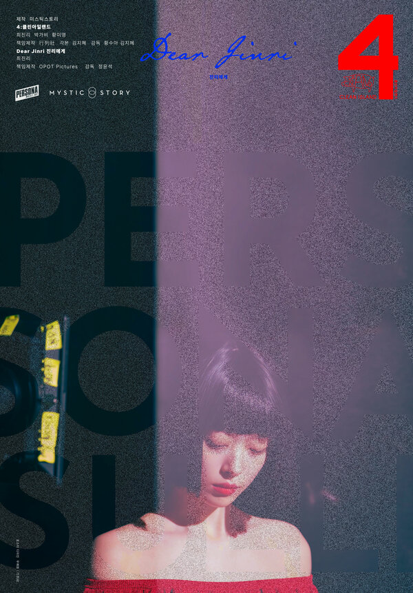 Постер фильма Персона: Солли
