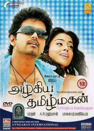 Постер Предчувствие (2007)