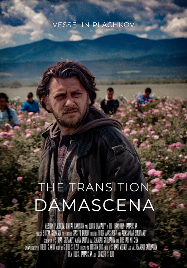 Постер фильма Damascena. Prehodat
