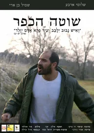 Shote Akfar