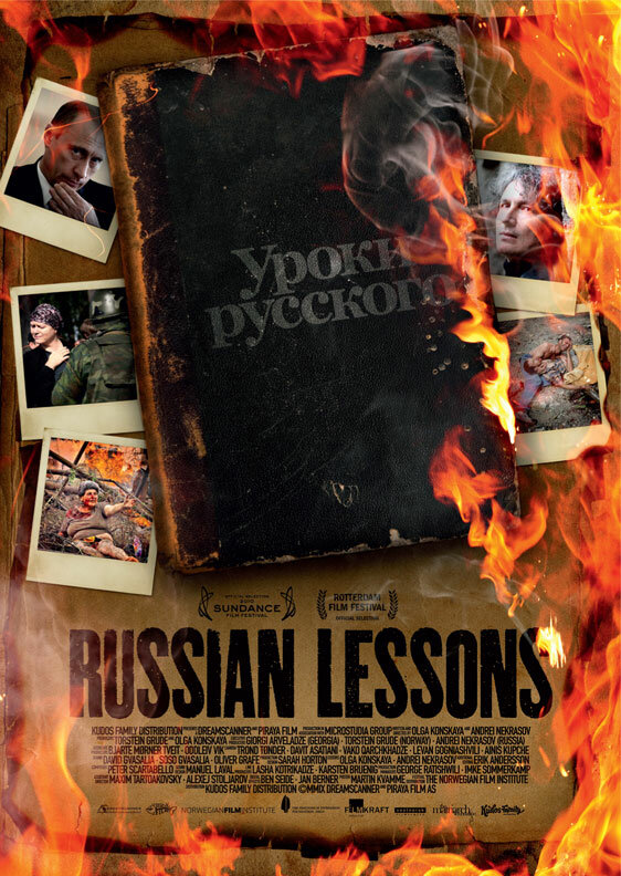 Постер фильма Уроки русского