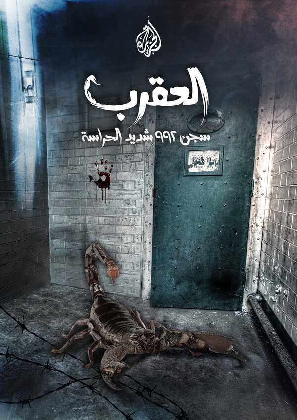 Постер фильма The Scorpion Prison