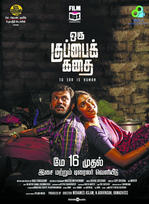 Постер фильма Oru Kuppai Kathai