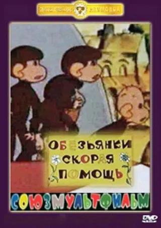 Постер Скорая помощь (1997)