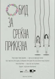 An Attempt for a Happy Story