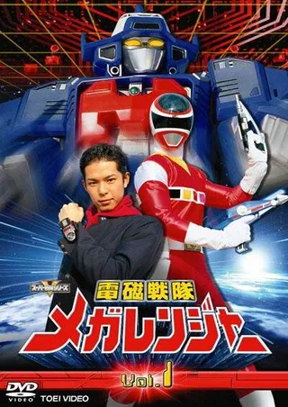 Постер Электронная команда Мегарейнджеры (1997)