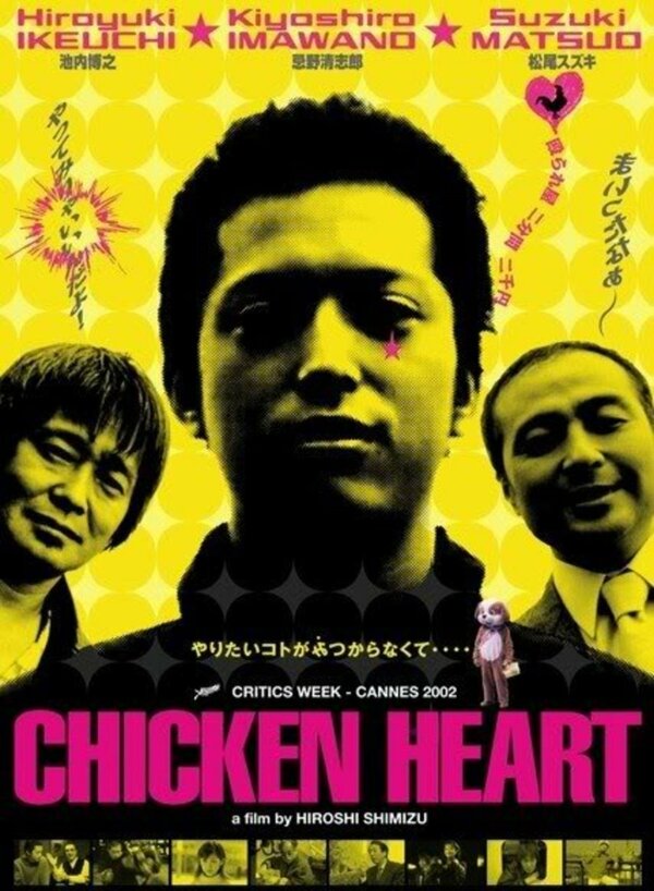 Постер фильма Chicken Heart