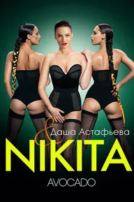 Nikita: Avocado