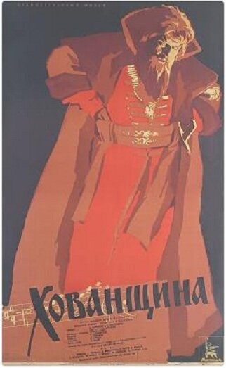 Постер фильма Хованщина