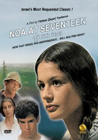 Постер Noa Bat 17 (1982)