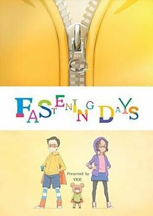 Постер сериала Связанные дни