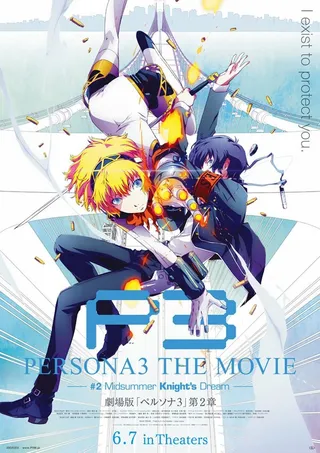 Постер Персона 3. Фильм второй. Мечта летнего рыцаря (2014)