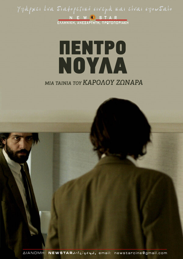 Постер фильма Pedro Noula