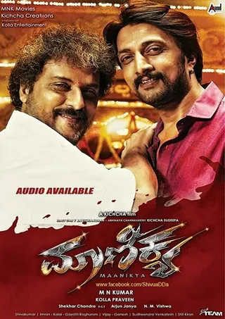 Постер Maanikya (2014)